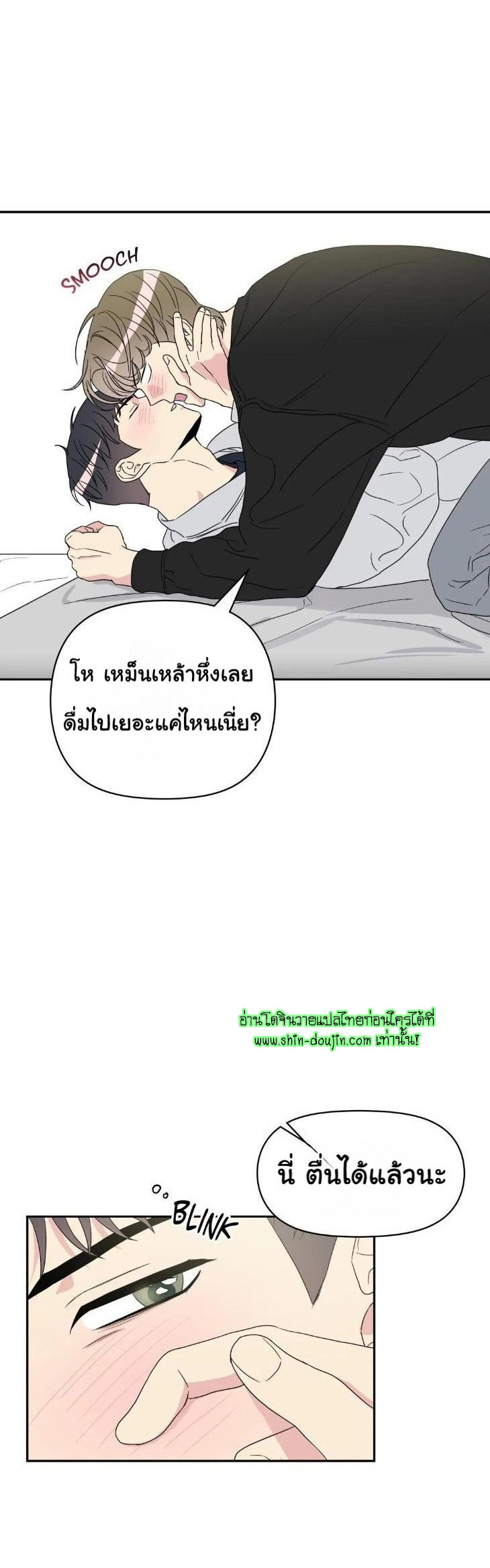 Bad Contact EP 16 Part 1